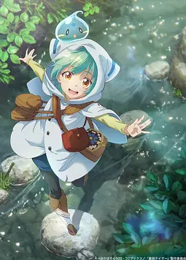 最弱テイマーはゴミ拾いの旅を始めました。