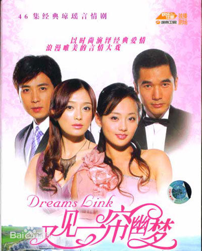 又见一帘幽梦 [完结][国产]