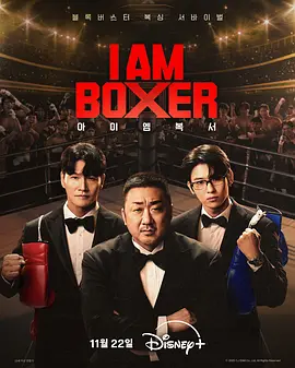 I Am Boxer