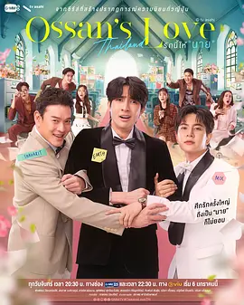 รักนี้ให้ "นาย"