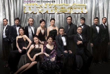 珠光宝气 珠光寶氣[完结][港剧]