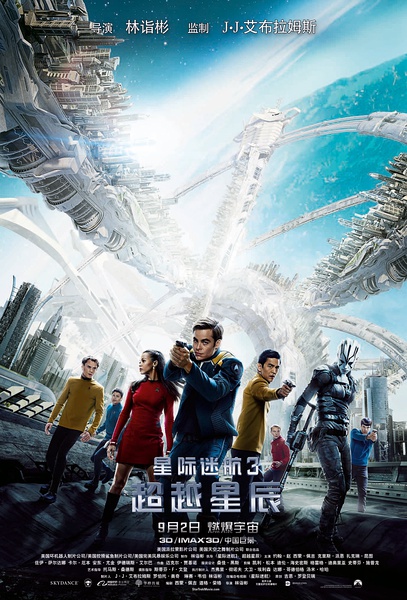 星际迷航3：超越星辰 Star Trek Beyond [2016][动作 / 科幻 / 冒险][美国]