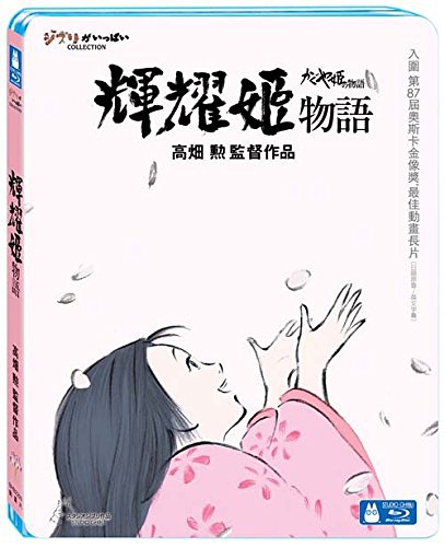 辉夜姬物语 かぐや姫の物語 [2013][动画][日本]