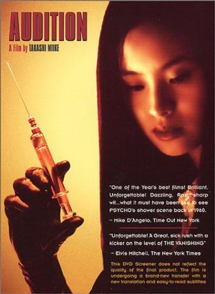 切肤之爱 オーディション [1999][剧情 / 悬疑 / 惊悚][日本]