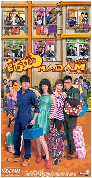 师奶Madam [完结][港剧]