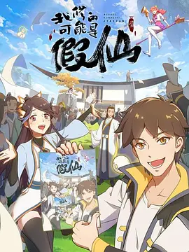 靠你啦!战神系统